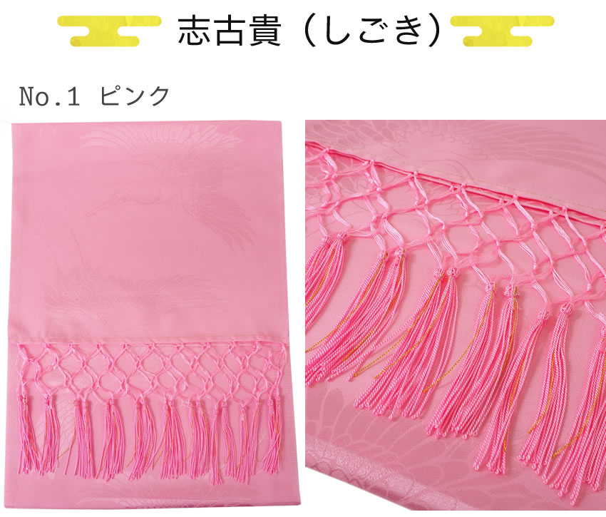 帯揚げ しごき 2点 セット 七五三 子供 女の子 お正月 和装小物 キッズ