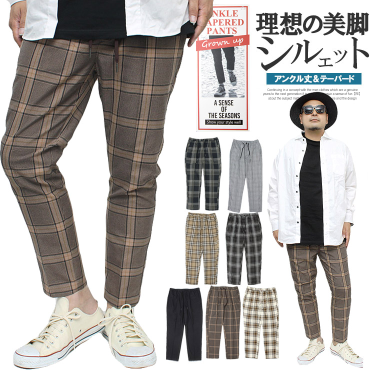 アンクルパンツ メンズ ストレッチ 無地 チェック スリム テーパード