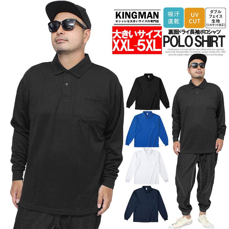長袖 ポロシャツ メンズ 大きいサイズ ドライ メッシュ 吸汗速乾 UV