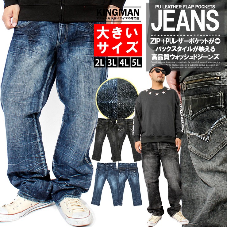 デニム パンツ メンズ 大きいサイズ ダメージ ウォッシュ加工 ジーパン