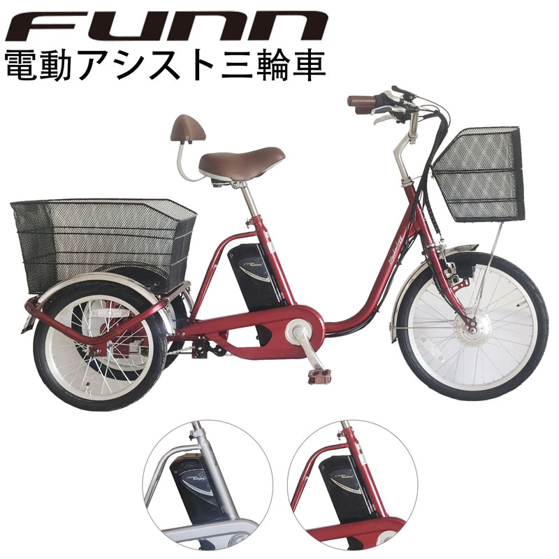 21Technology 大人用三輪車 三輪自転車 三輪車 おとな用 大人用 おとな