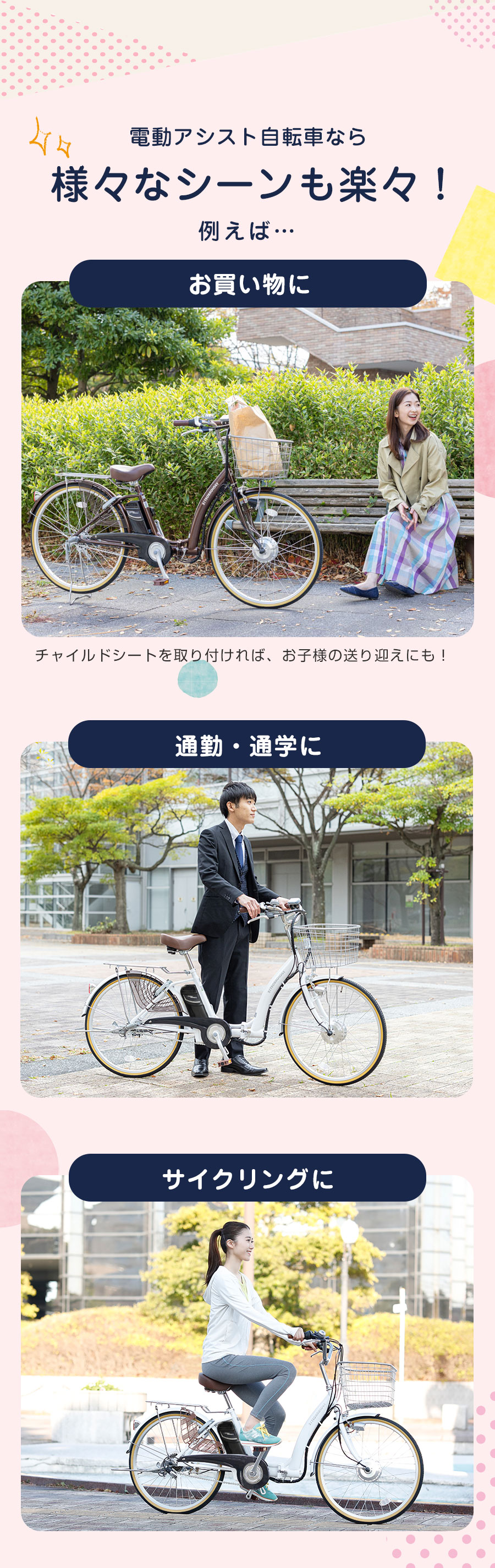 21Technology 電動自転車 電動アシスト自転車 24インチ シマノ製3段