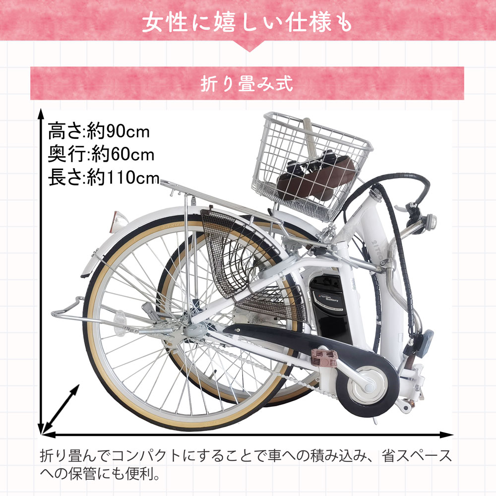 21Technology 電動自転車 電動アシスト自転車 26インチ シマノ製3段