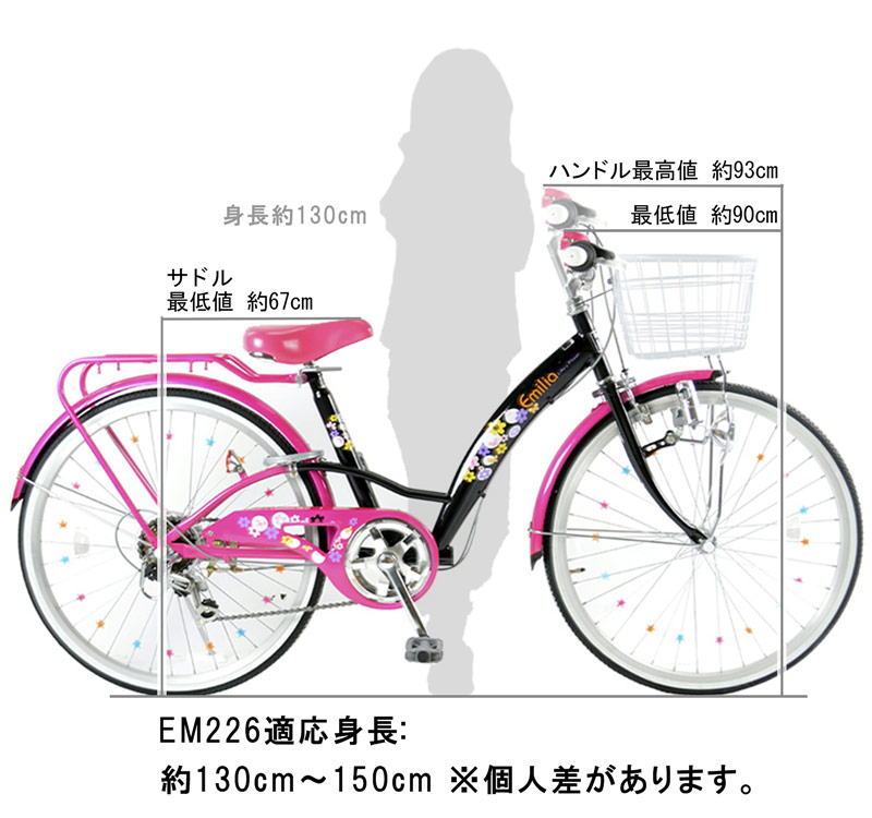 21Technology 子供用自転車 自転車 22インチ シマノ製6段変速 女の子