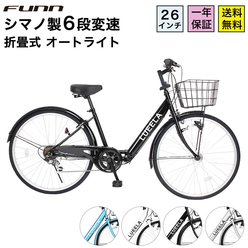21Technology 緊急値下げ中 自転車 26インチ 折りたたみ自転車
