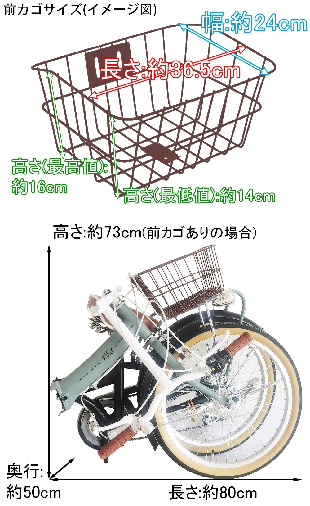 折りたたみ自転車 ホワイト 前カゴ付き 折りたたみ自転車 ホワイト