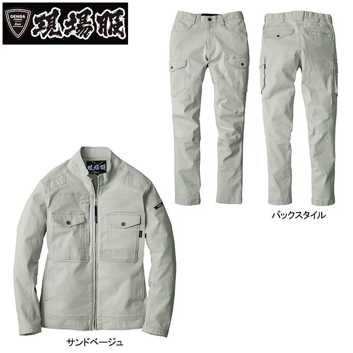 ジーベック（XEBEC） 作業服 上下セット 2820 ブルゾンS-3L と 2823