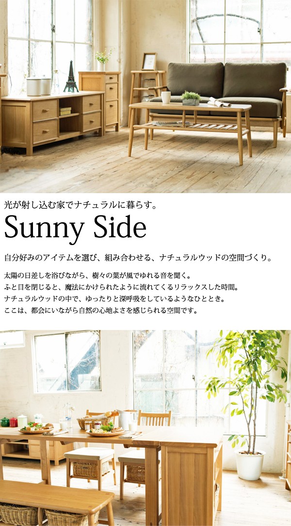 Sunny Side Nico ニコ シェルフデスク90 : 金太郎家具 - 通販 - Yahoo