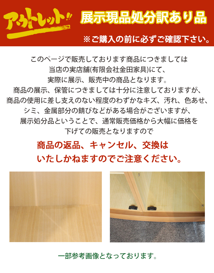 アウトレット品 洋服 タンス ルージュ 高級婚礼家具 展示現品処分 洋服