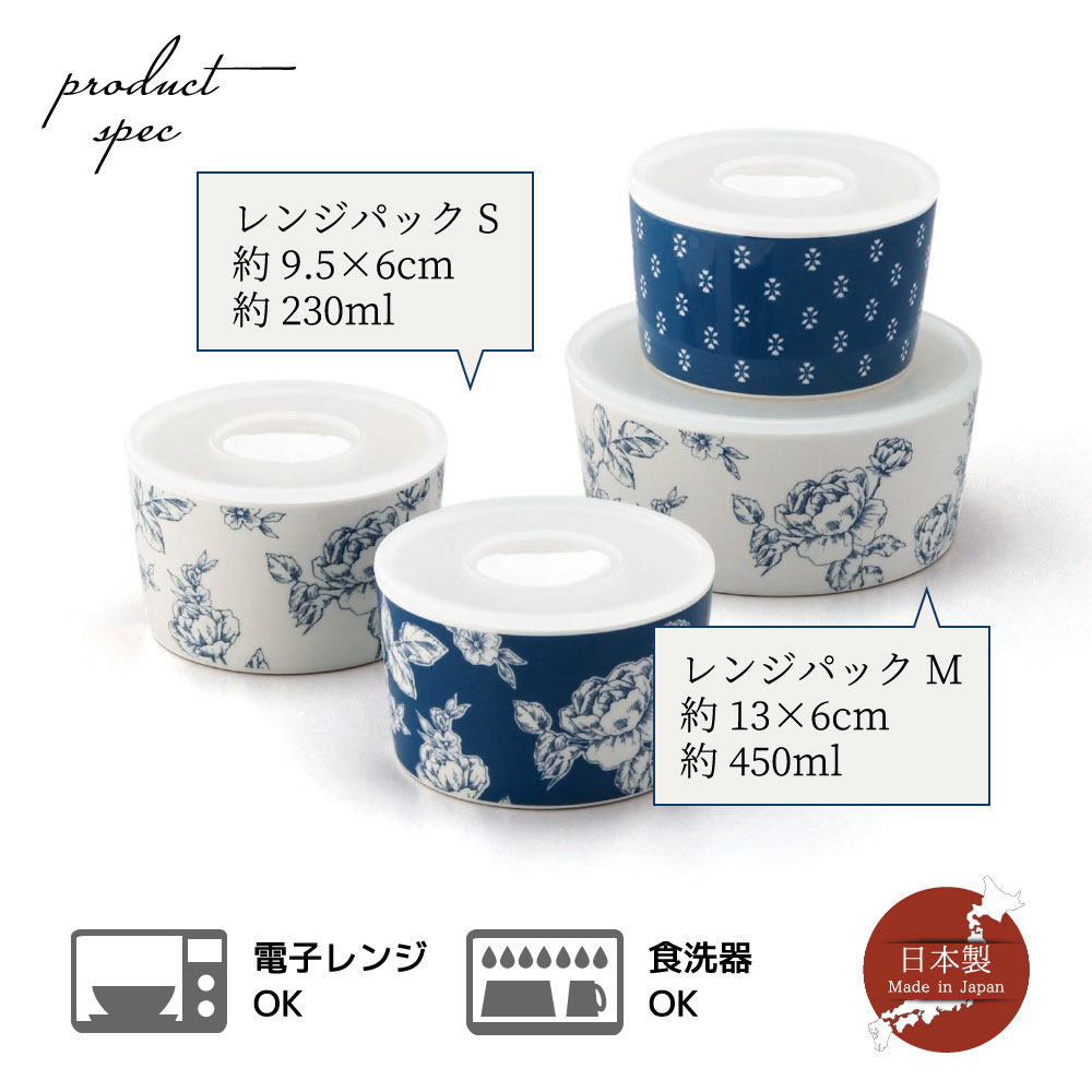 LAURA ASHLEY（ローラアシュレイ） 食器 おしゃれ レンジ4点セット