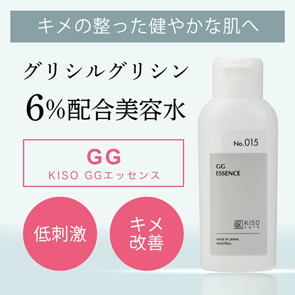 KISO スキンケアセット 限定ポーチ付き キソ 化粧水 美容液 乳液