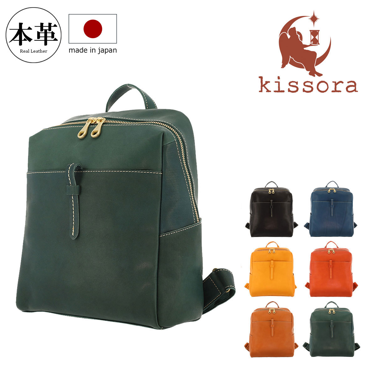 kissora（キソラ） リュック アマーレ レディースKIOB-127 kissora