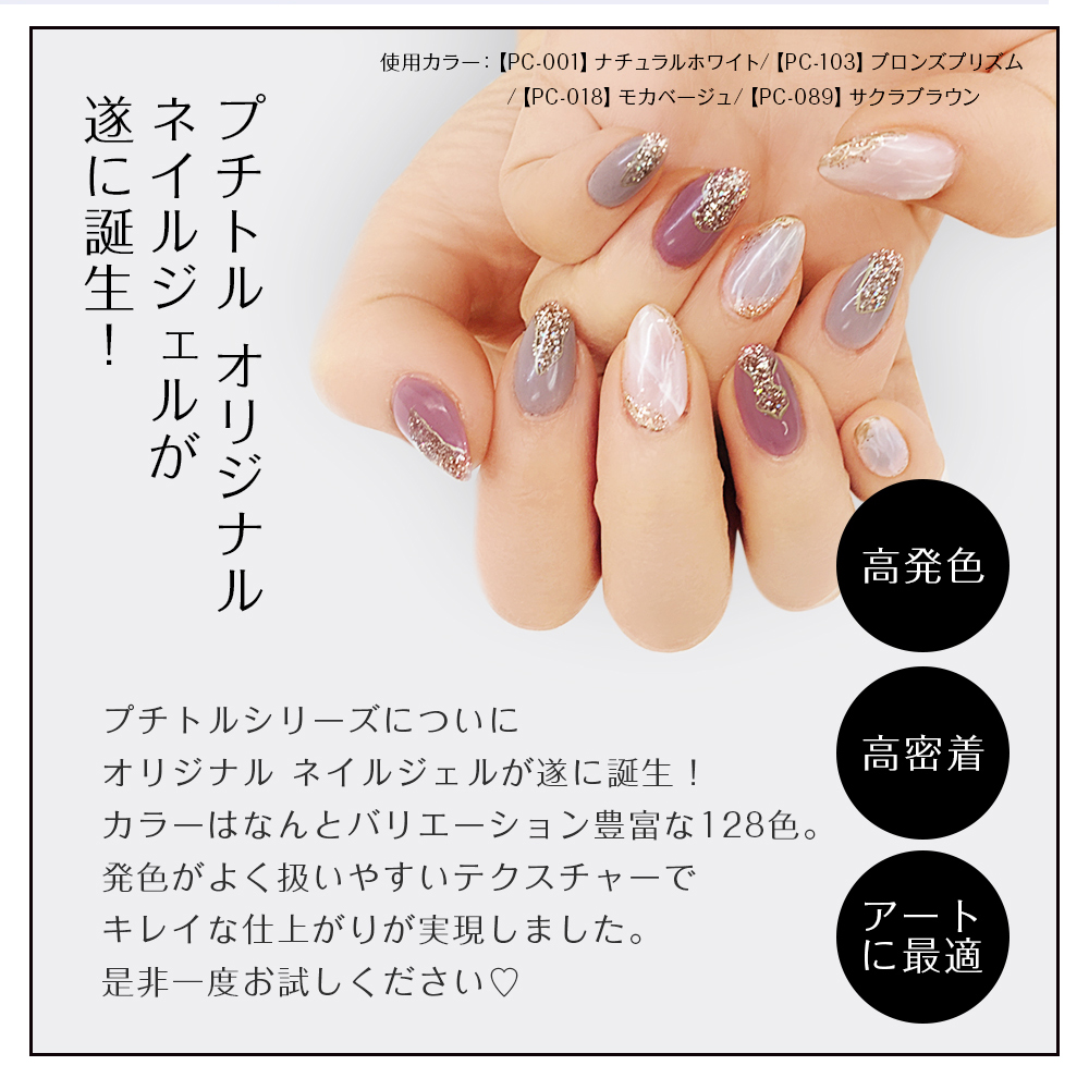 Petitor ジェルネイル カラージェル 全128色 5g セルフネイル プチプラ