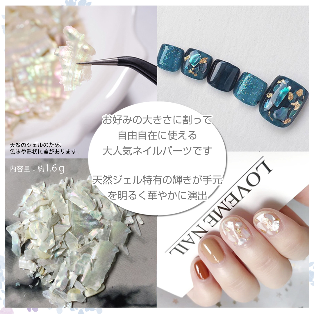 Petitor ジェルネイル 天然貝シェル 12色セット ネイルパーツ ネイル