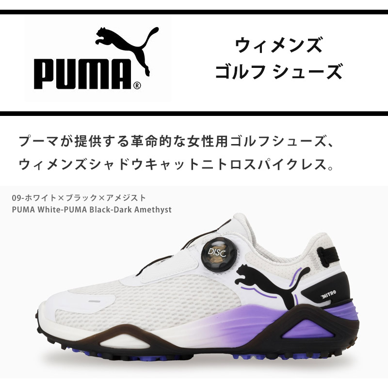 PUMA（プーマ） 送料無料 ゴルフシューズ ウィメンズ ゴルフ シャドウ