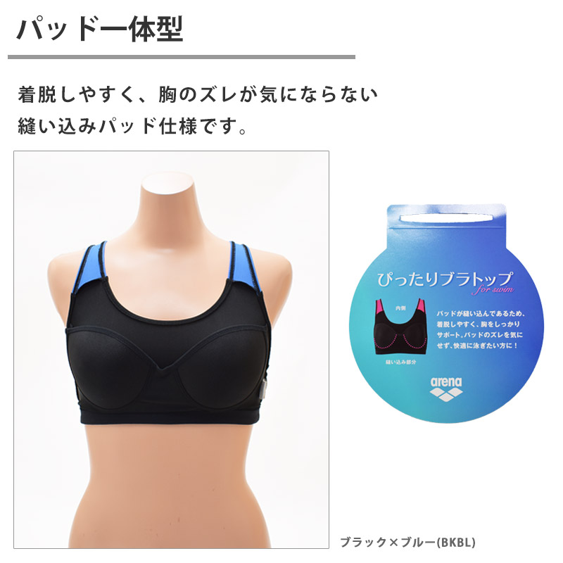 アリーナ（arena） レディース ブラトップ パッド付き トレーニング