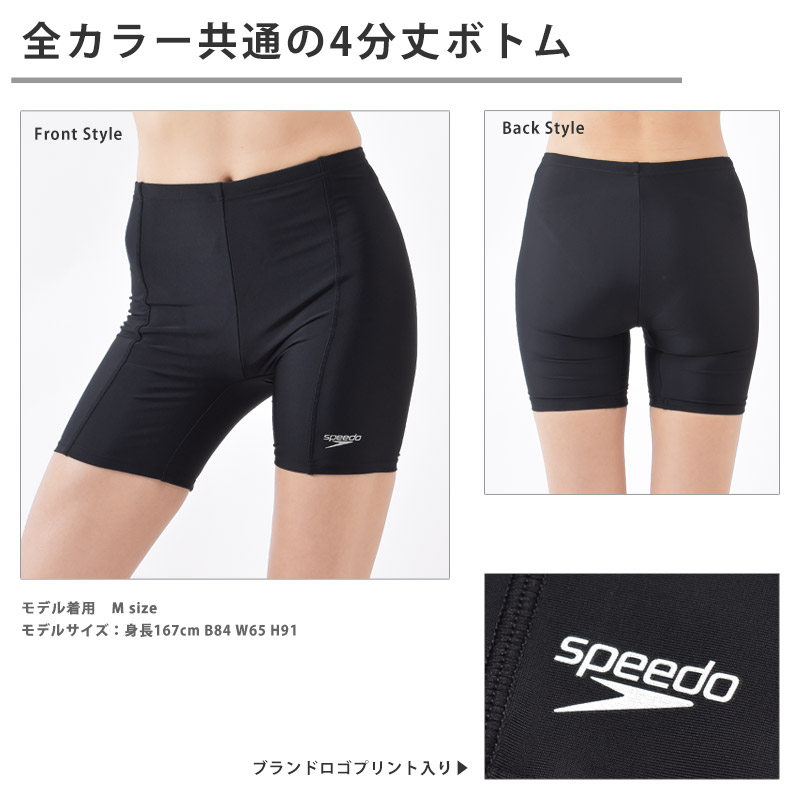 speedo（スピード） 送料無料 フィットネス水着 レディース セパレート