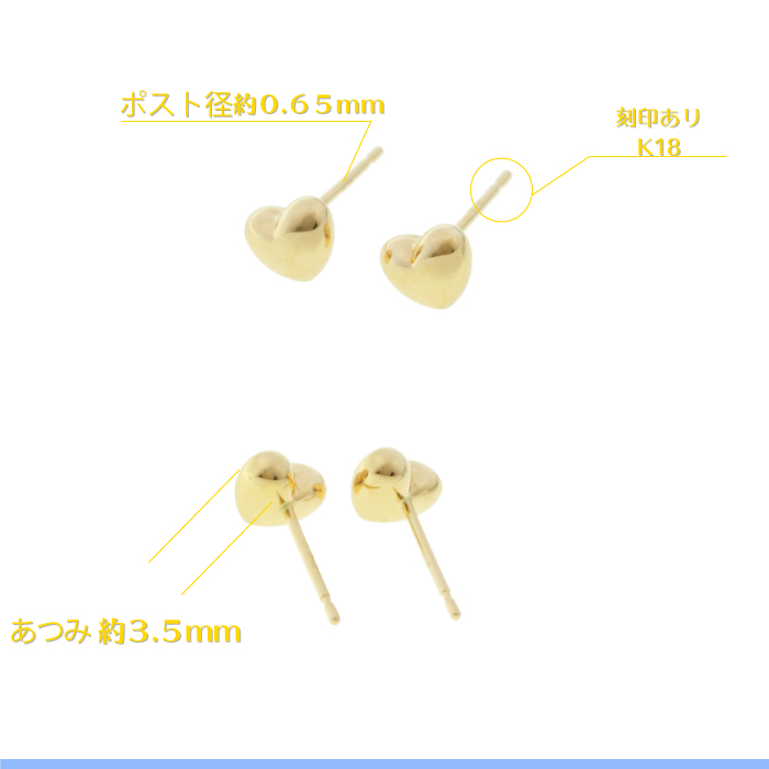 5mm 大 ハート】ぷっくりハートのシンプルピアス K18YG BlueStar