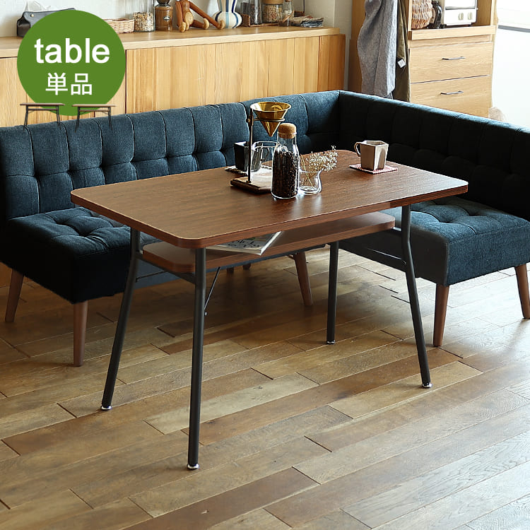 ダイニングテーブル mild（ミルド） ダイニングテーブル テーブル 食卓