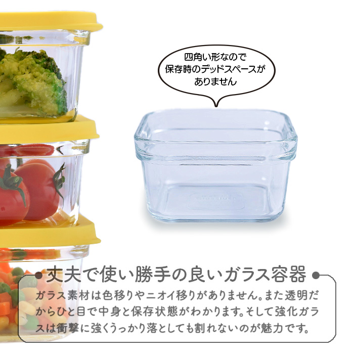 ラップいらず 割れにくい 耐熱ガラス容器 6点 セット フタごとレンチン