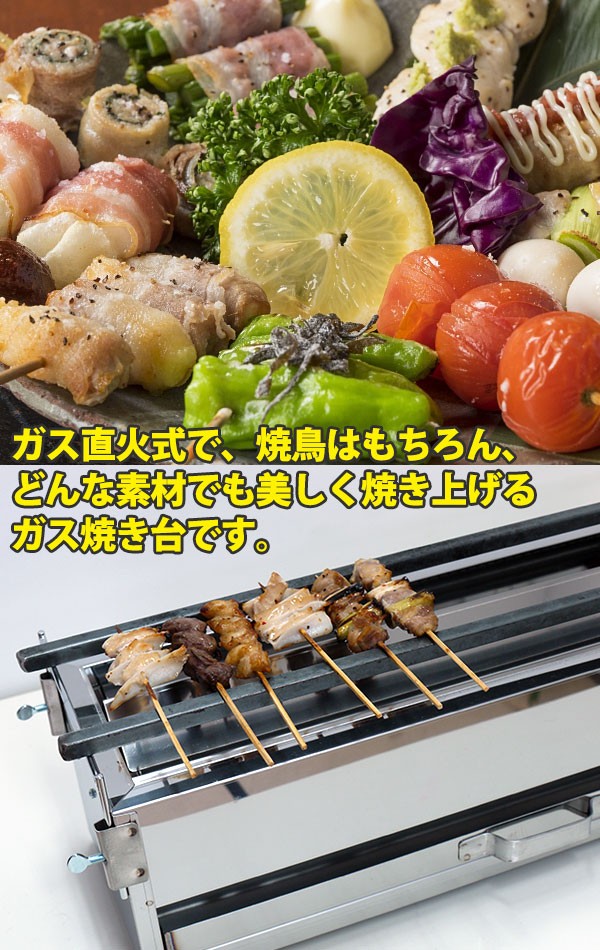 18-0ステンレス 焼き鳥コンロ ガス用 2本バーナー 小 プロパンガス（km