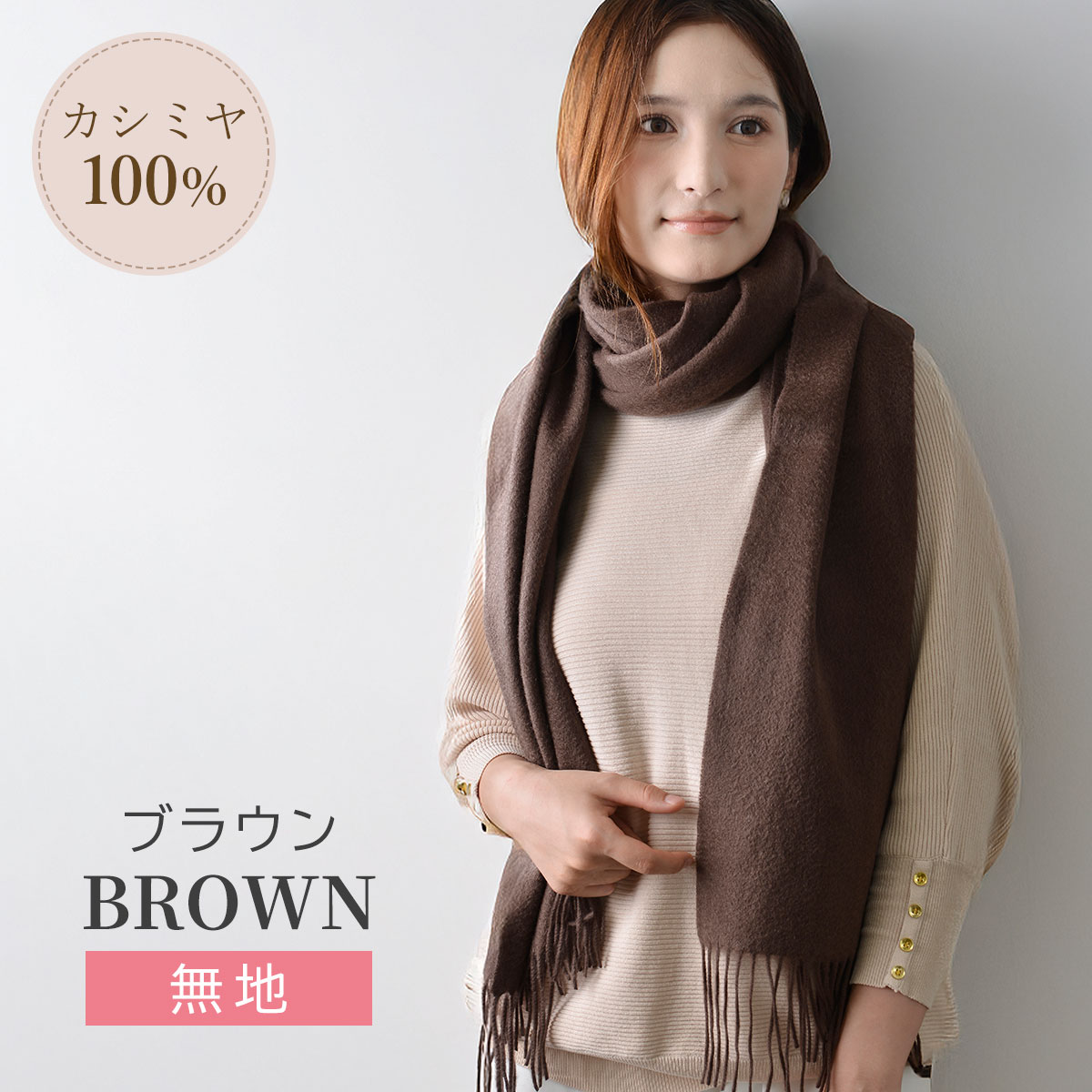 KIZAWA ☆在庫限り特価☆カシミヤ 100％ マフラー 大判 200cm×60cm