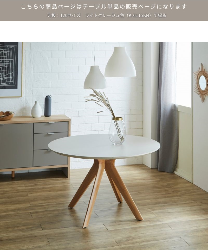 河口家具製作所 ダイニングテーブル 受注生産45日 丸 ラウンドテーブル
