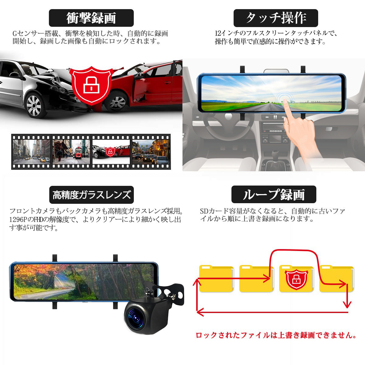 TOYOTA用の非純正品 VOXY ドライブレコーダー 前後カメラ 12インチ