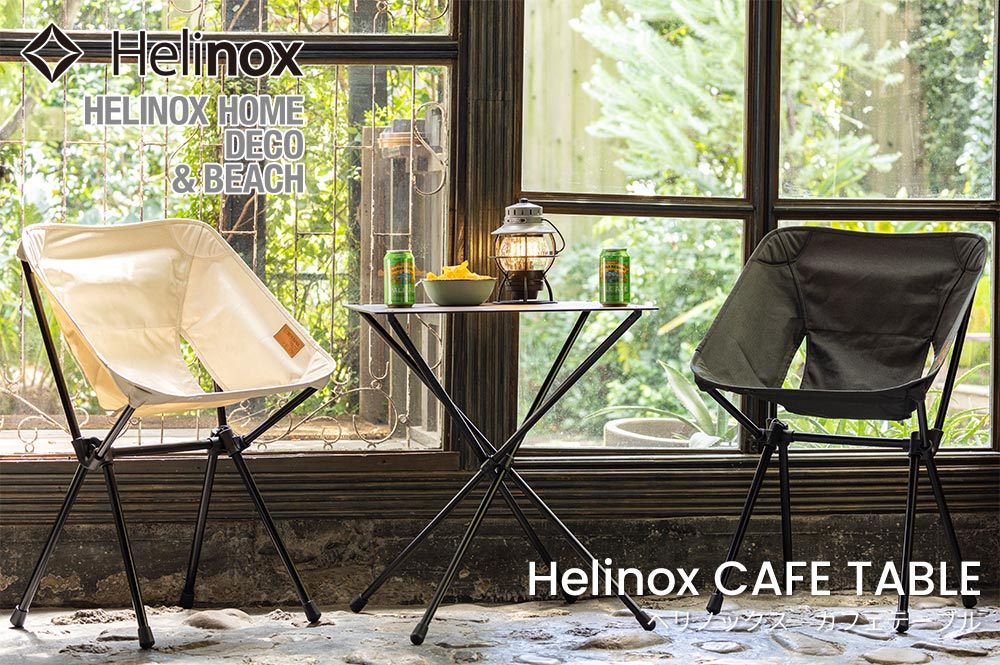 テーブル・チェア・ハンモック HX CAFE TABLE NEIGHBORHOOD Helinox