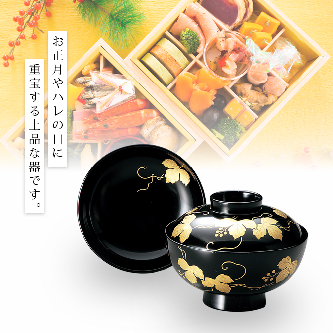 正峰作 吸物椀 お椀 フタ付 越前漆器 雑煮 漆器 箔つた 黒 12-00505