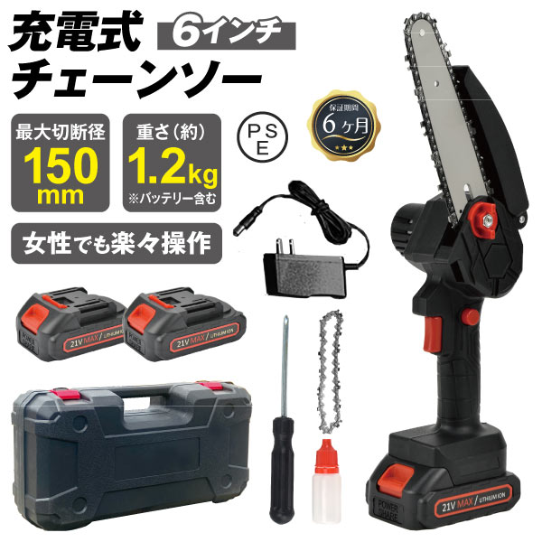 Kmaster チェーンソー 充電式 小型 6インチ マキタ バッテリー対応