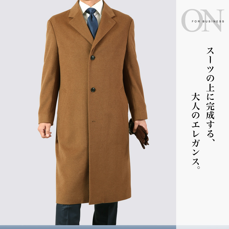 大きいサイズ チェスターロングコート メンズ カシミヤ混紡/ロング
