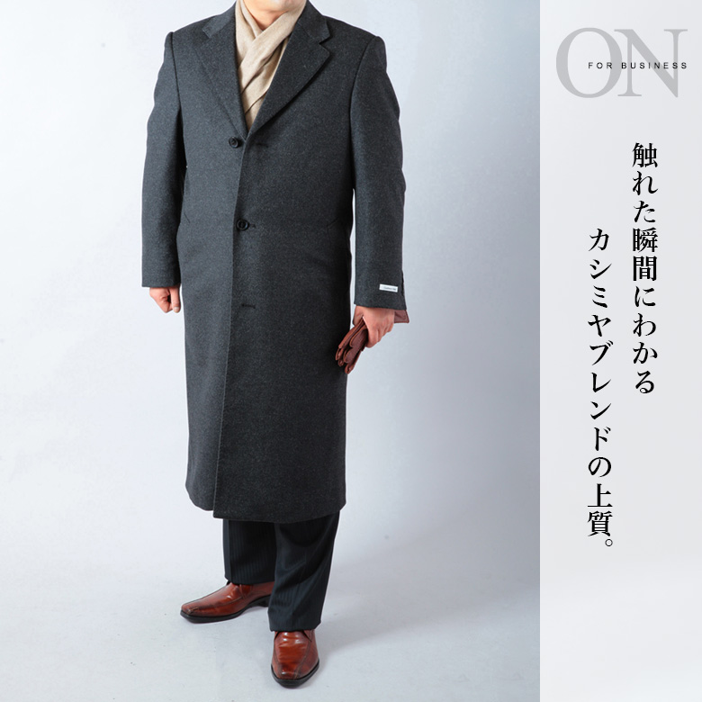 メンズスーツKOKUBO 大きいサイズ チェスターロングコート メンズ