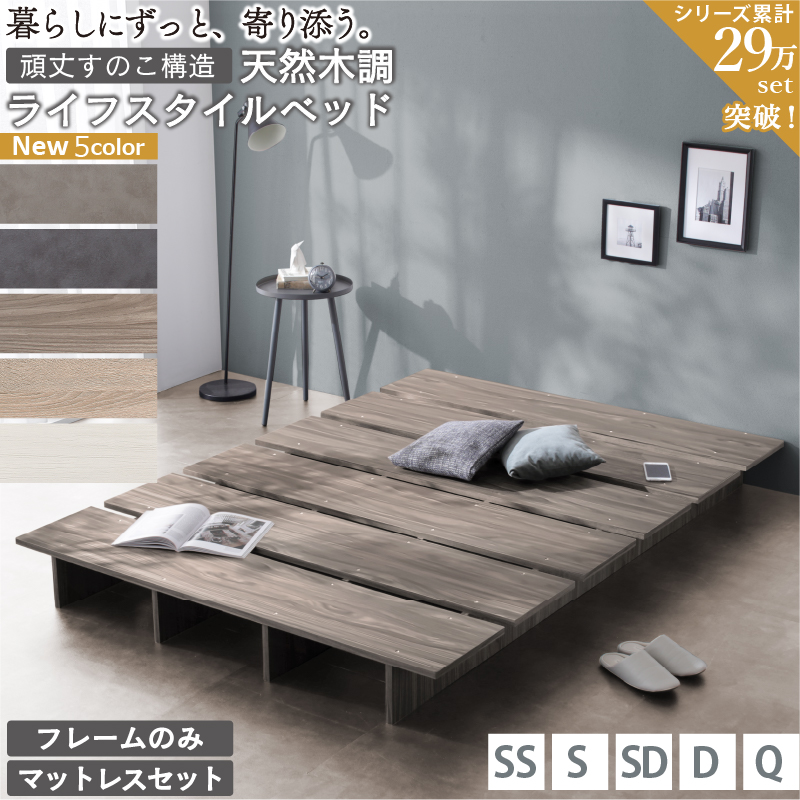 2026年2月 ベッド ローベッド・フロアベッドの人気商品ランキング