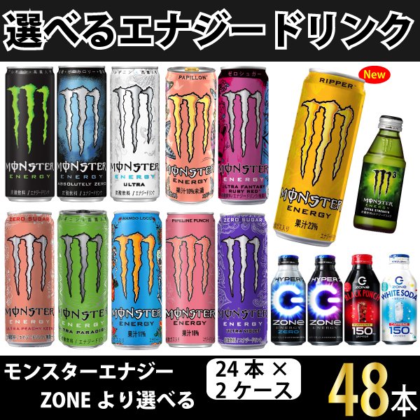 MONSTER ENERGY（モンスターエナジー） モンスターパイプラインパンチ