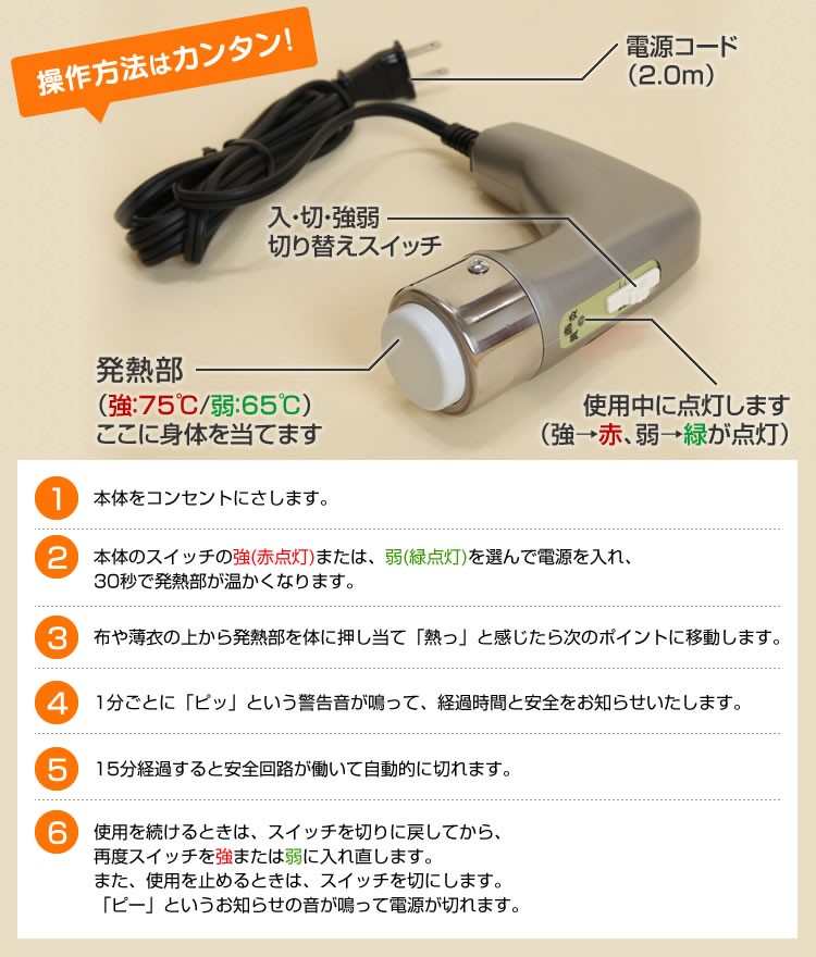 黄帝灸 お灸 HS2000 ナノプラチナ II型 電気 温灸器 電気のお灸 ビワ