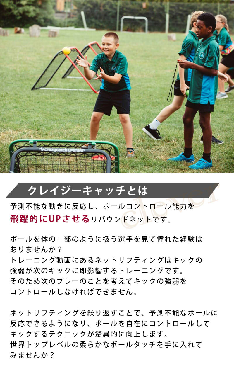 クレイジーキャッチ 強力なリバウンド能力で予測不能な動きを演出