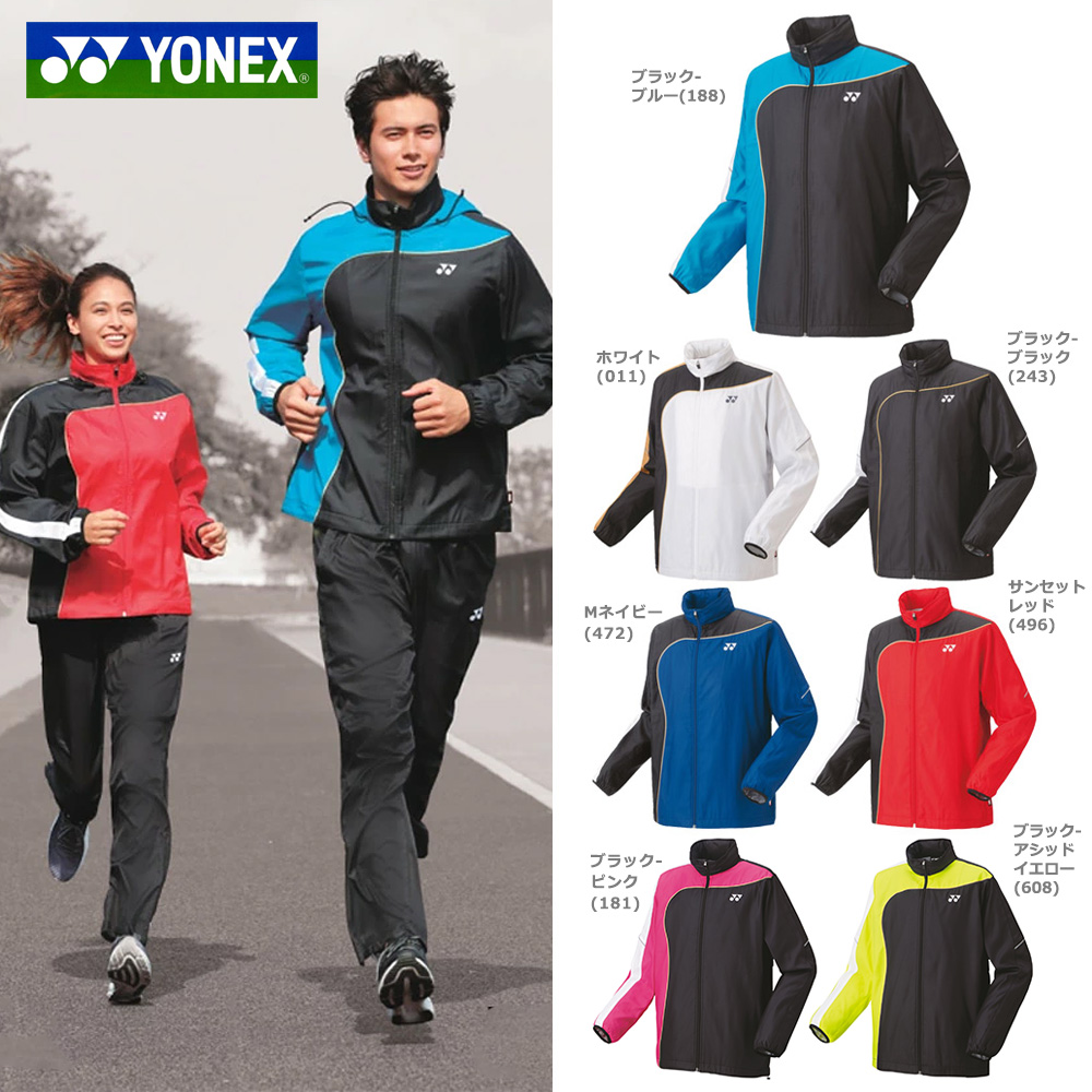 YONEX（ヨネックス） 「Uni 裏地付ウィンドウォーマーパンツ 80049