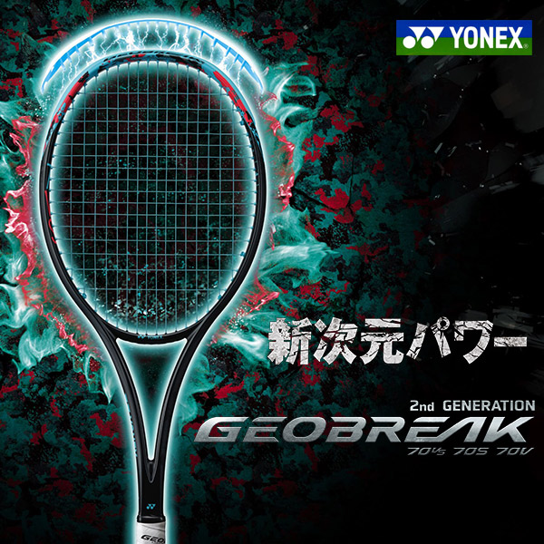 YONEX GEOBREAK 70S 第2世代 UL1 GEOBREAK 70S」の人気商品一覧 | 安い