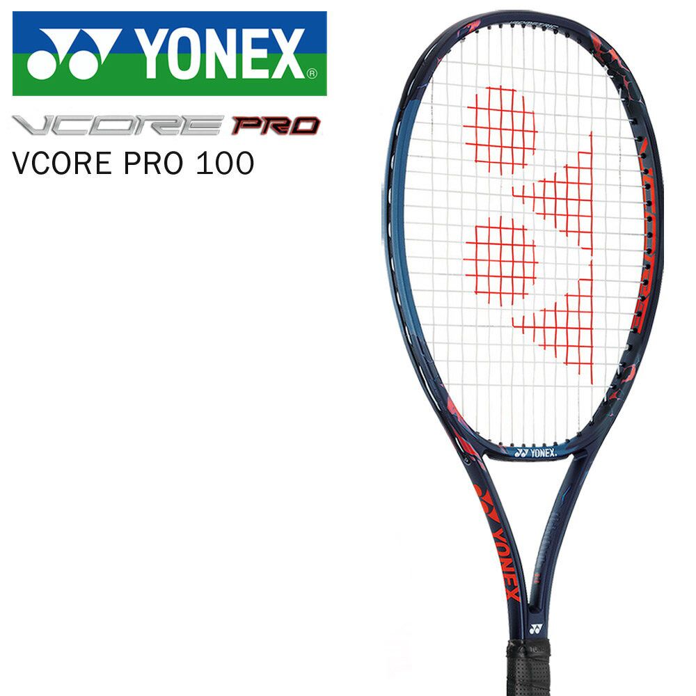 VCORE100 G2 YONEX ブイコア 硬式テニスラケット YONEX（ヨネックス