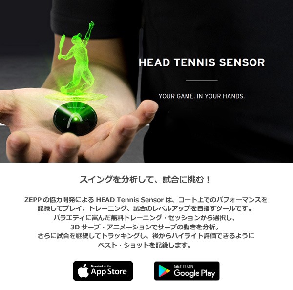 HEAD（ヘッド） HEAD TENNIS SENSOR ヘッドテニスセンサー powered by