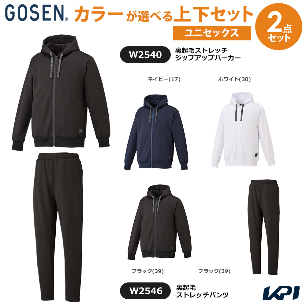 GOSEN ブラック ウォームアップ Lサイズ 上下セット GOSEN ゴーセン