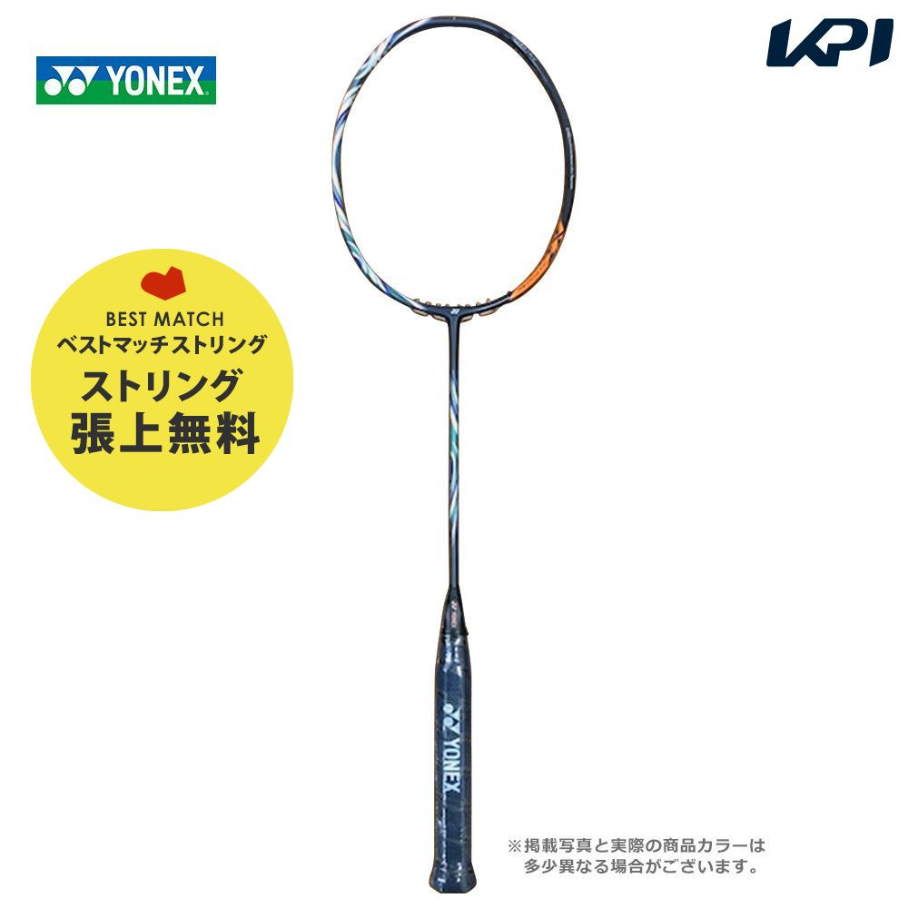 ベストマッチストリングで張り上げ無料」『即日出荷』ヨネックス YONEX