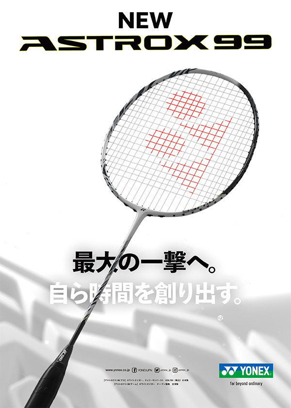 YONEX（ヨネックス） バドミントンラケット ASTROX 99 GAME アストロ