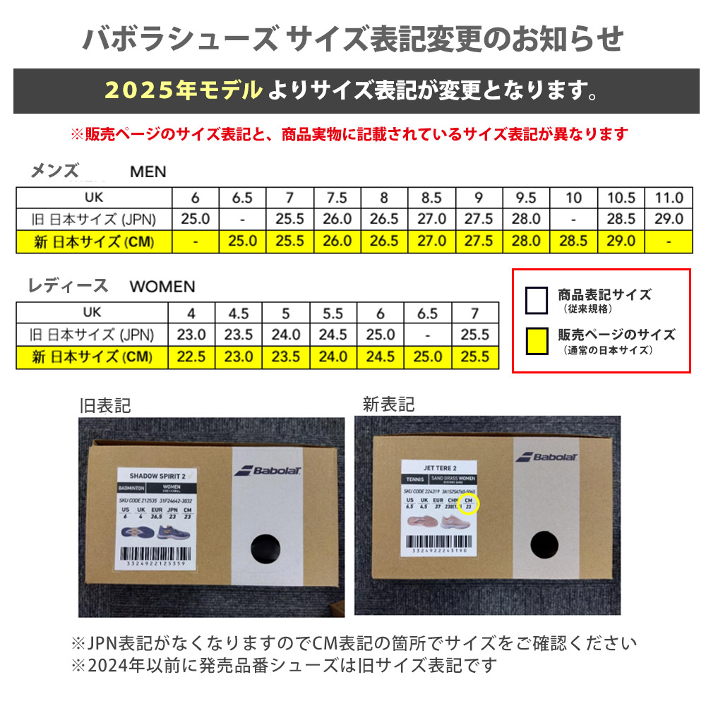 Babolat（バボラ） バドミントンシューズ レディース SHADOW 4 WOMEN