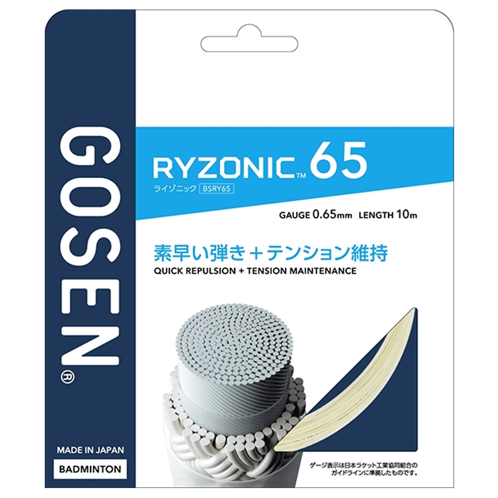 GOSEN（ゴーセン） バドミントンガット・ストリング ライゾニック 65