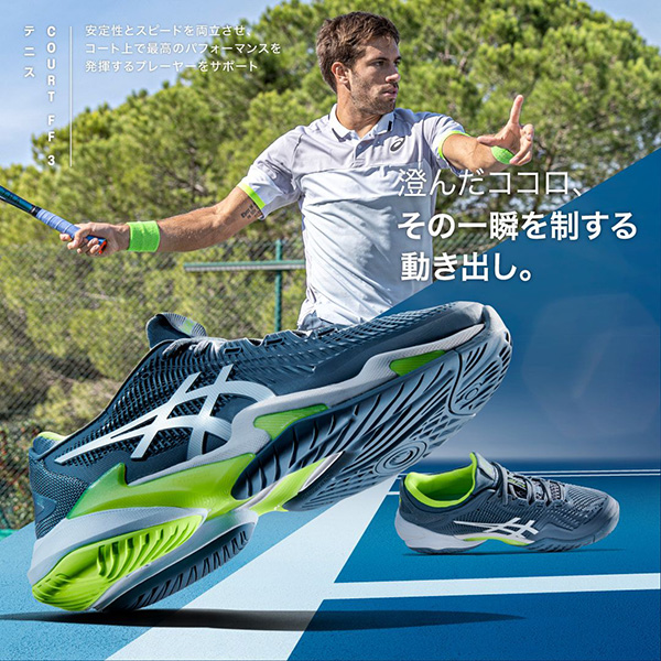 ASICS（アシックス） 『即日出荷』アシックス テニスシューズ メンズ