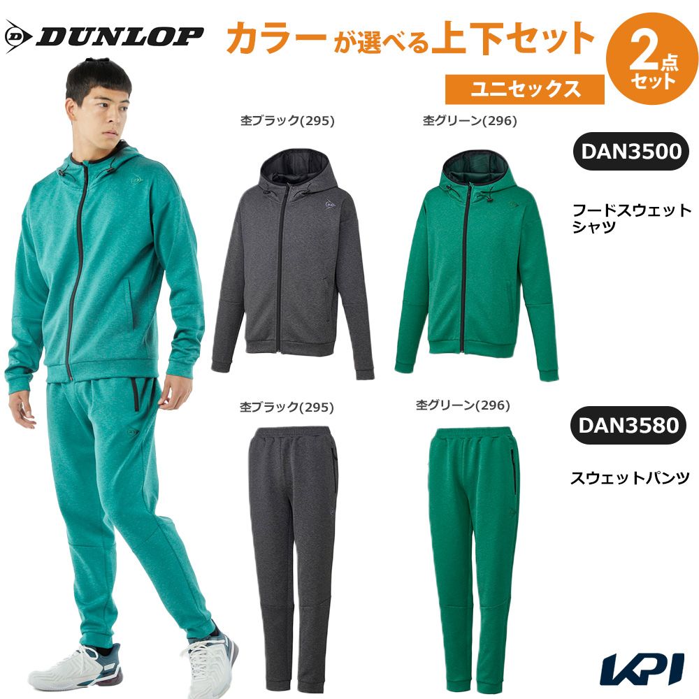 DUNLOP（ダンロップ） テニスウェア ユニセックス 「上下セット