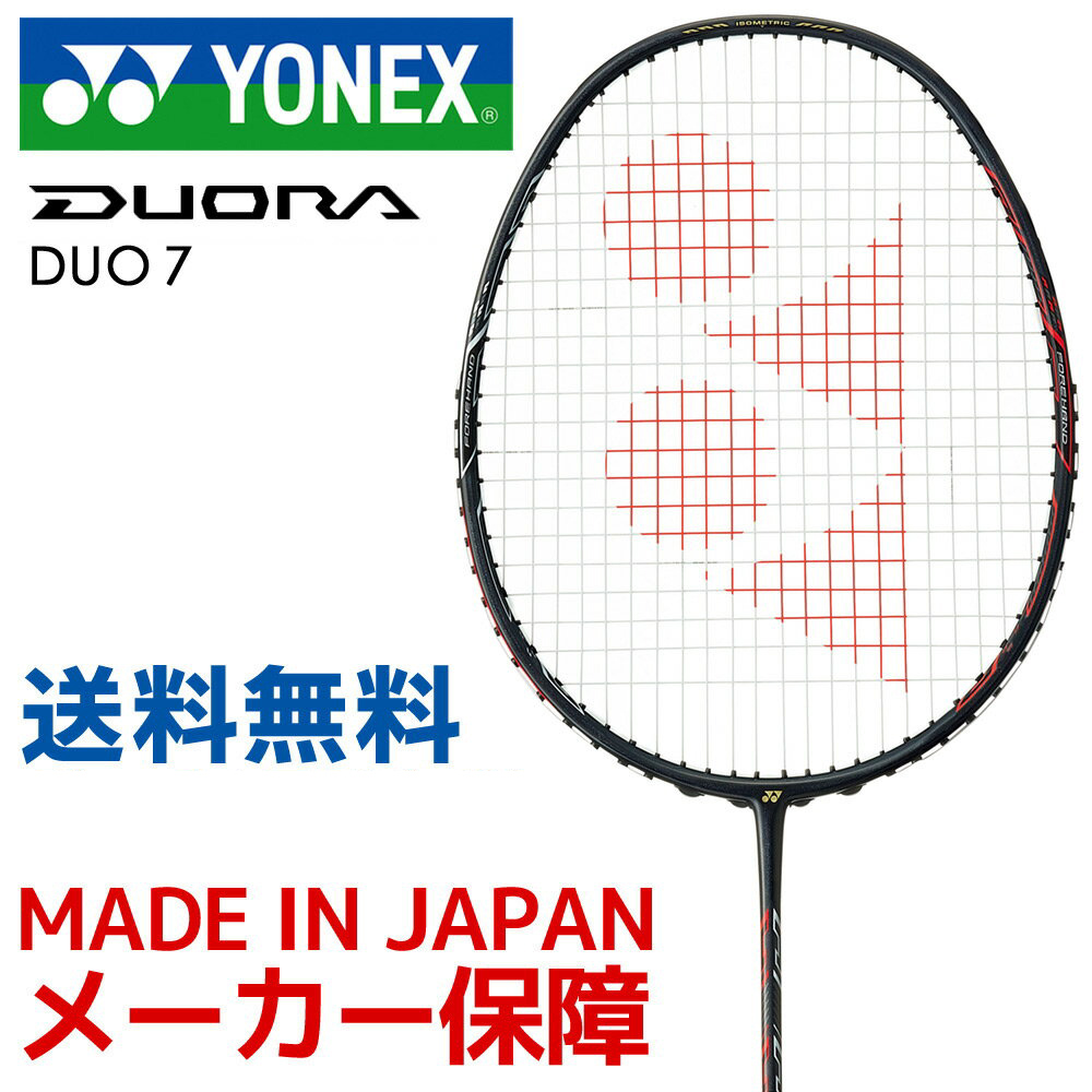 YONEX（ヨネックス） バドミントンラケット DUORA 7 デュオラ7 DUO7