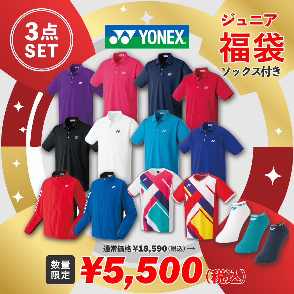 YONEX（ヨネックス） テニスウェア ジュニア テニスウェア福袋